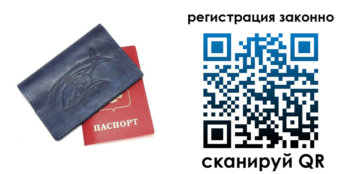 временная регистрация купить в Анжеро-Судженске