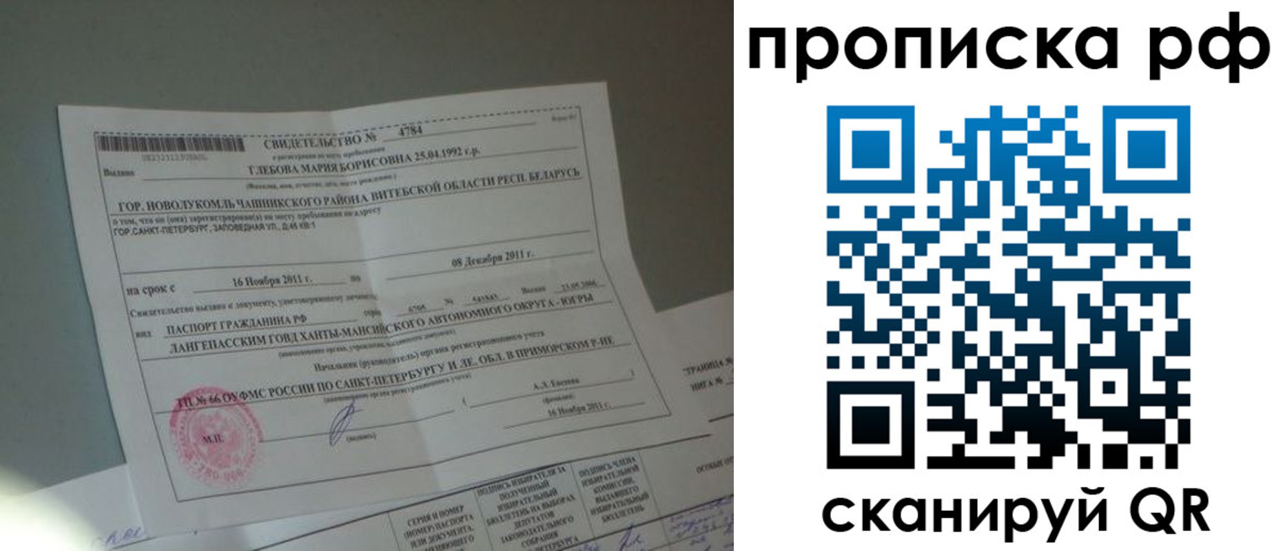 временная прописка в Анжеро-Судженске