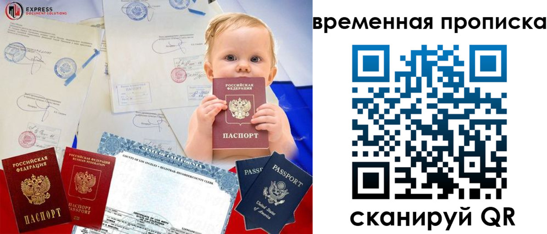 временная регистрация надежно в Анжеро-Судженске