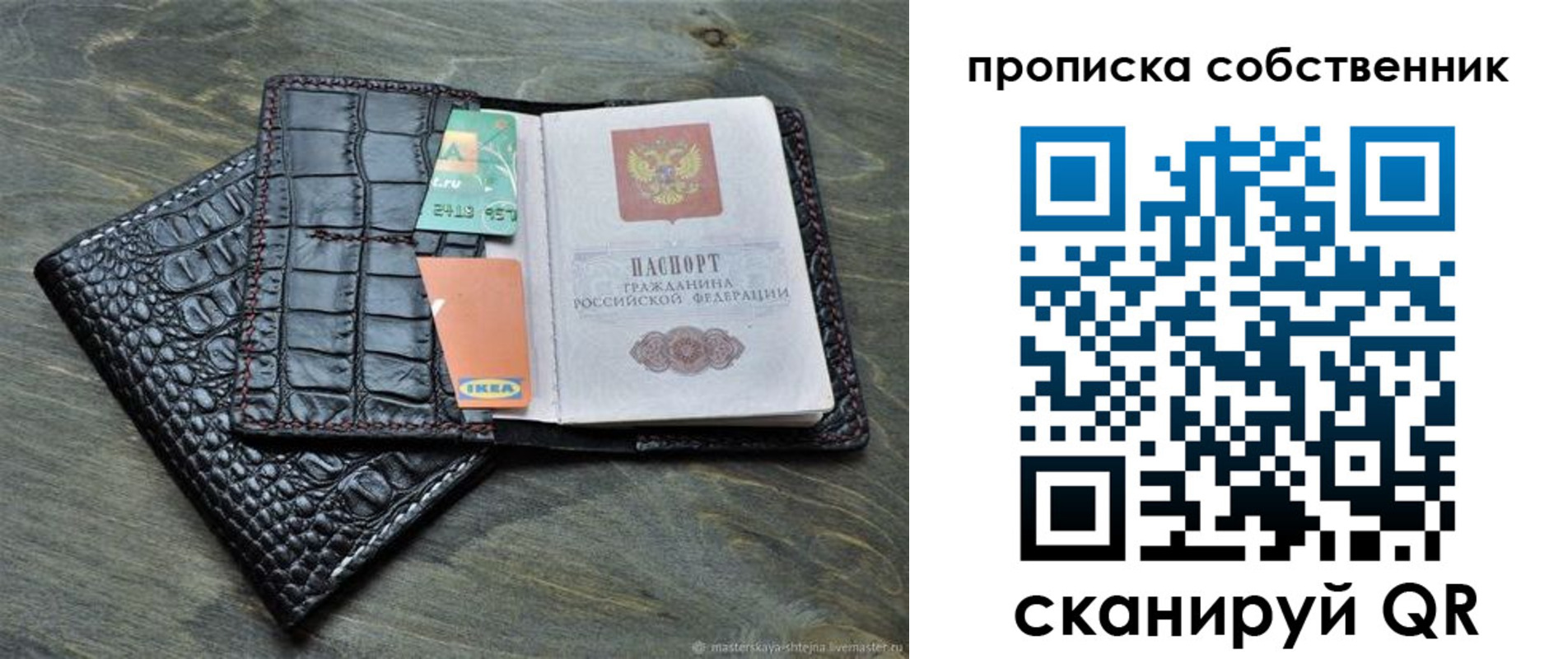 временная регистрация в Анжеро-Судженске