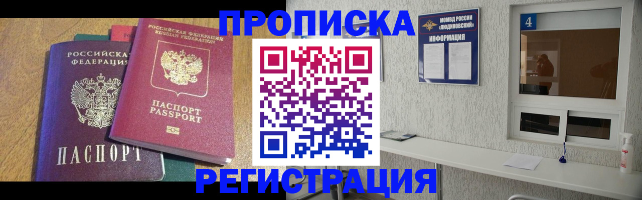 временная регистрация адрес в Анжеро-Судженске