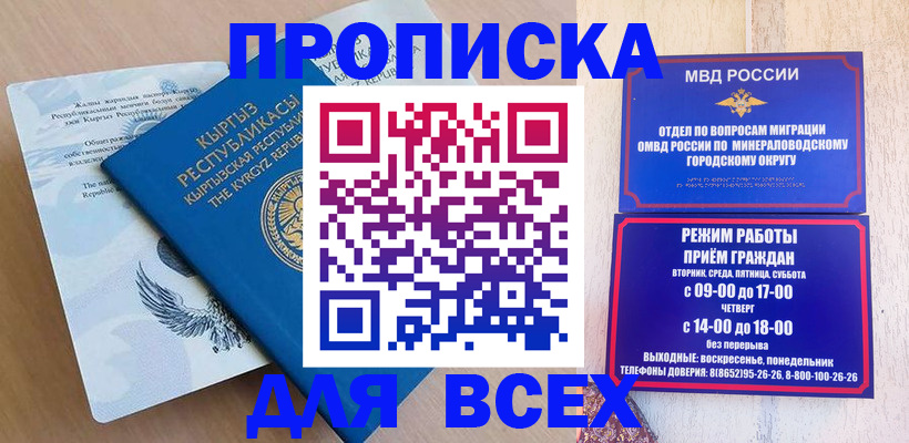 временная регистрация поиск в Анжеро-Судженске