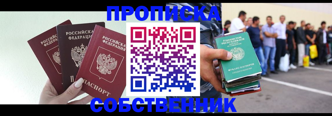 временная регистрация для всех в Анжеро-Судженске