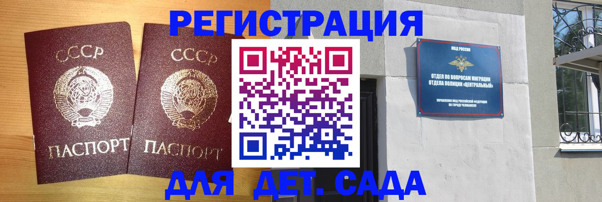 регистрация для школы в Анжеро-Судженске