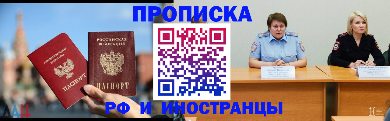 временная регистрация госуслуги в Анжеро-Судженске