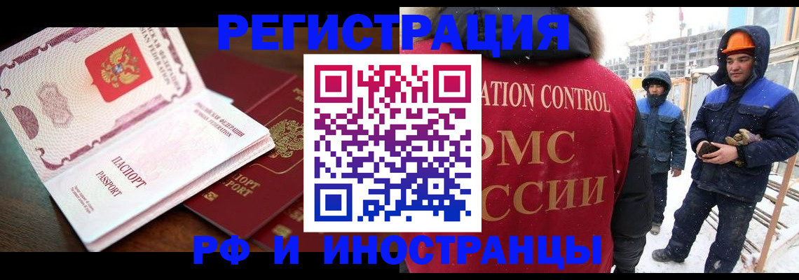 прописка регистрация в Анжеро-Судженске